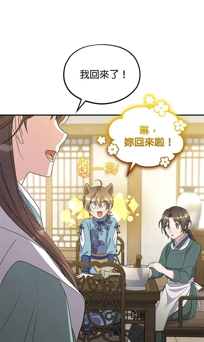 第32话 第38页