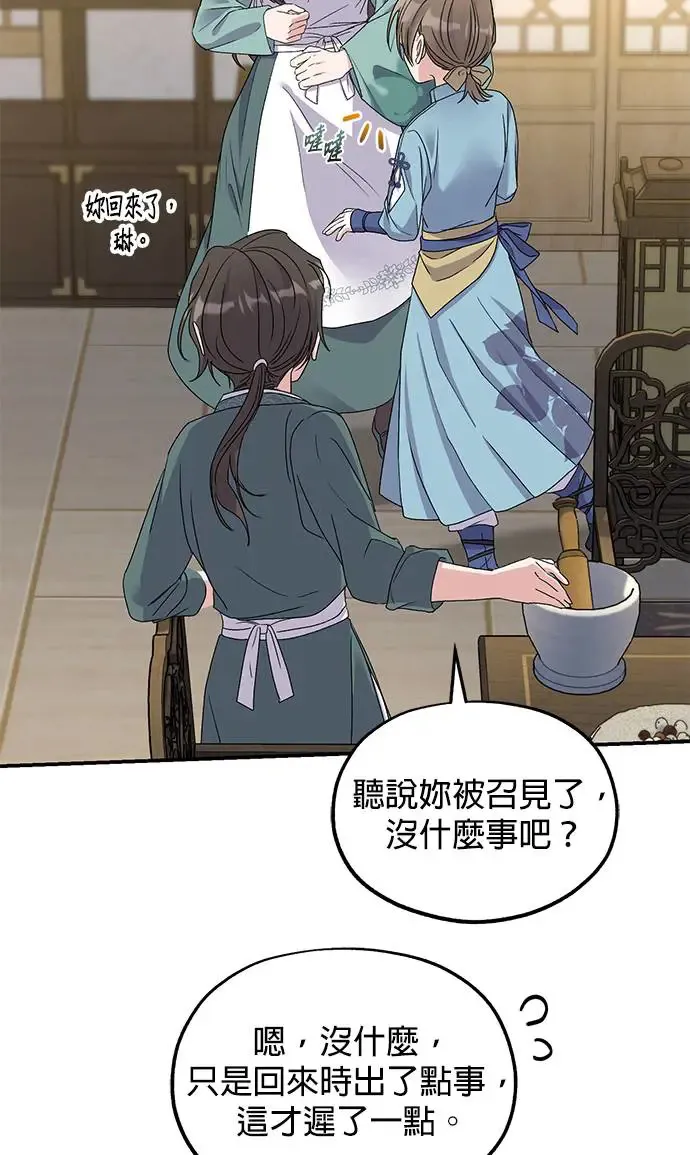 第32话 第40页
