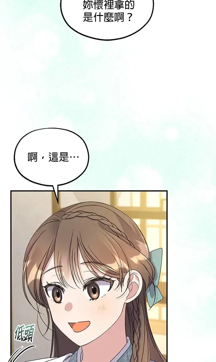 第32话 第42页