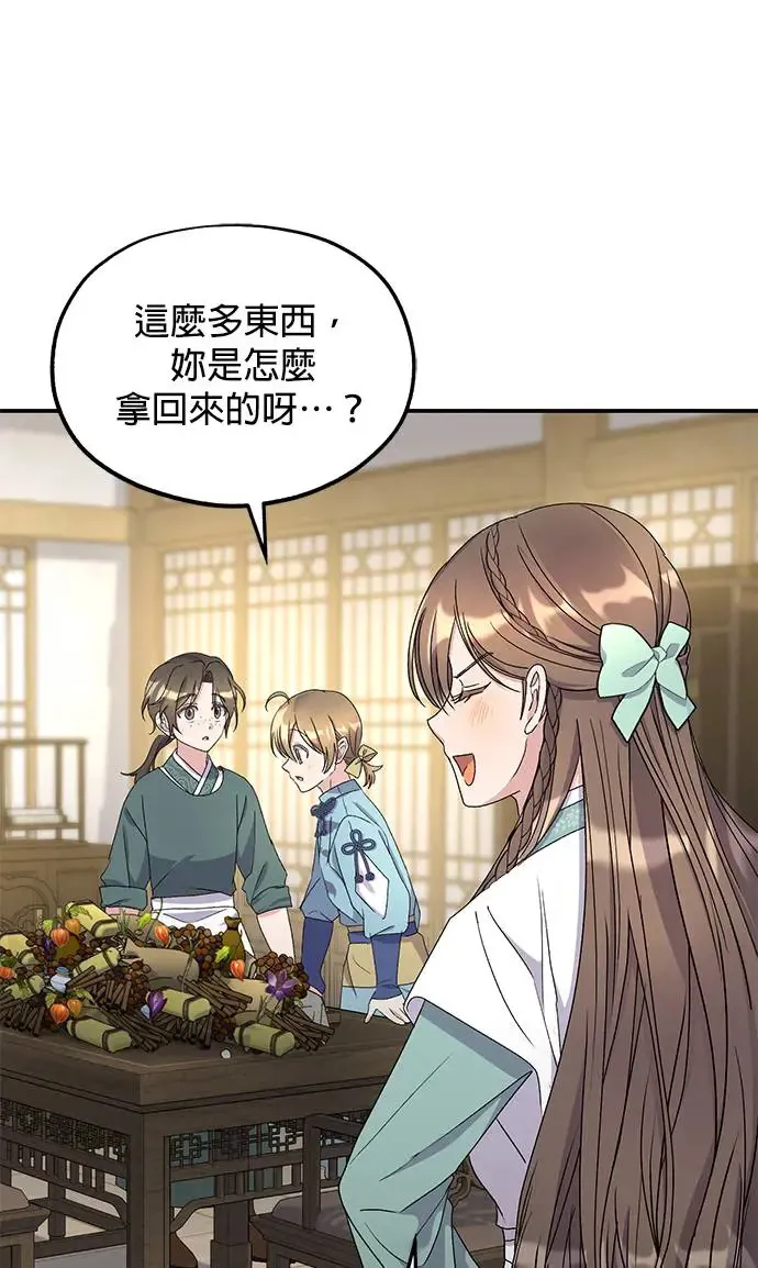 第32话 第45页