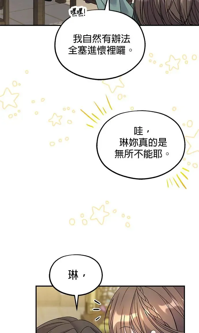 第32话 第46页