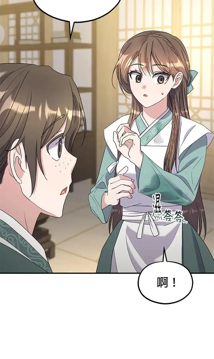 第32话 第48页