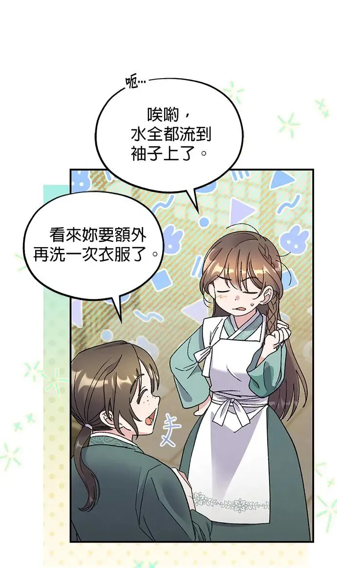 第32话 第49页