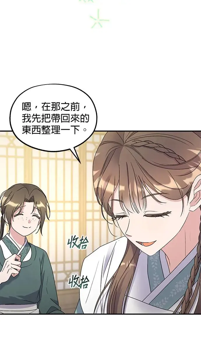 第32话 第50页