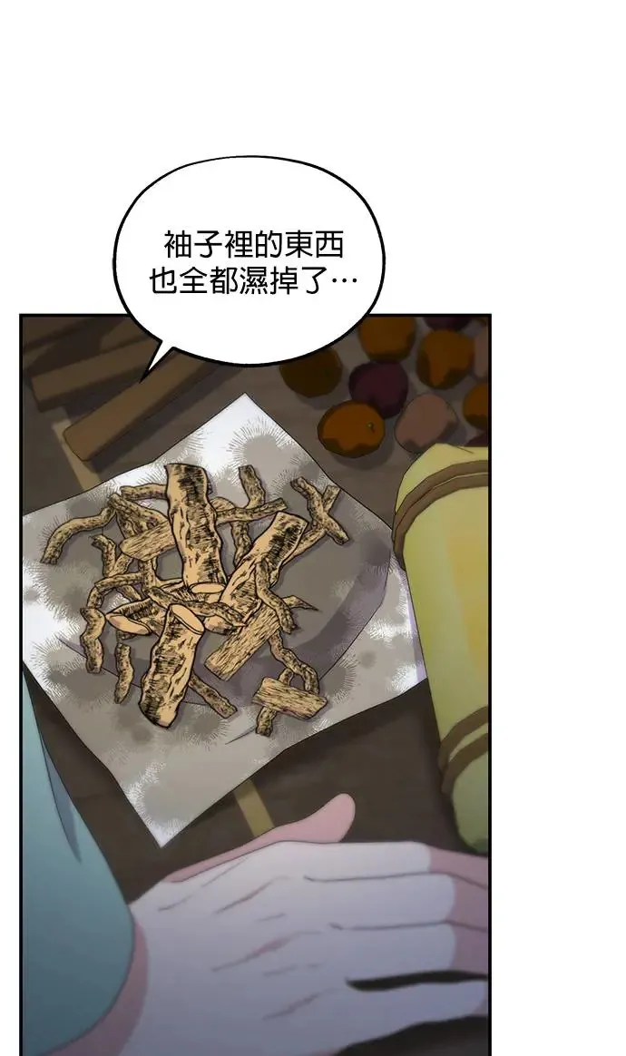 第32话 第51页