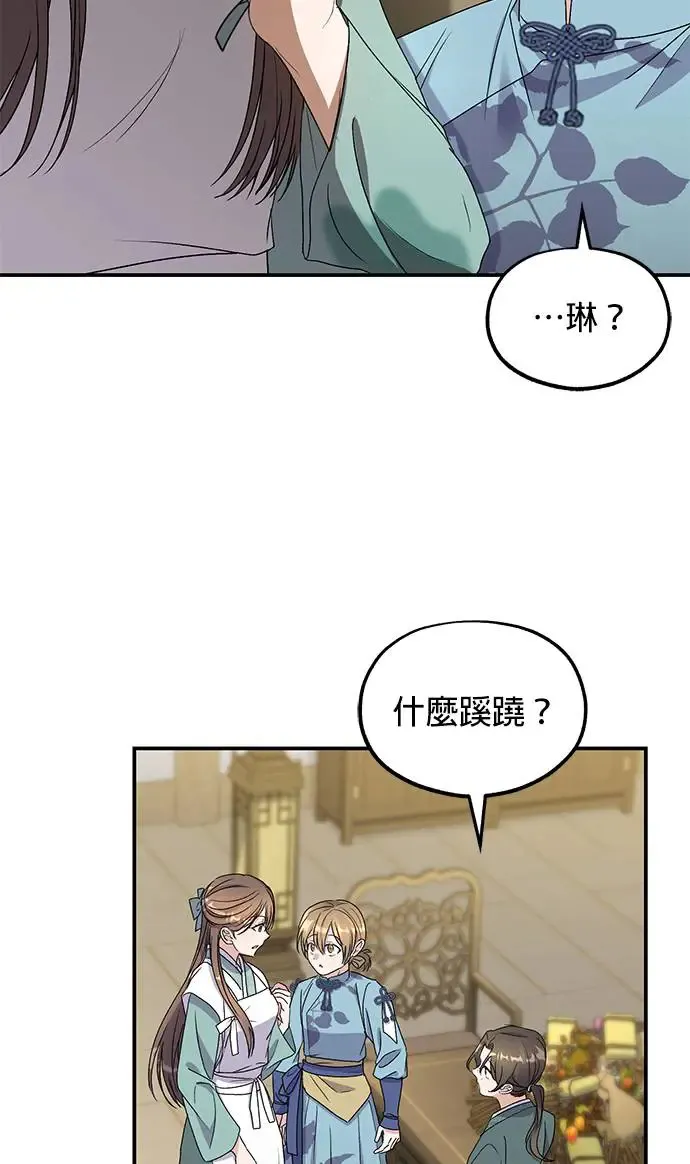 第32话 第56页