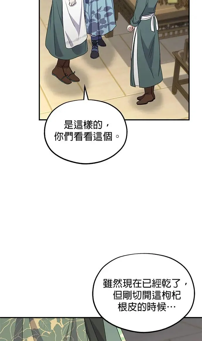 第32话 第57页