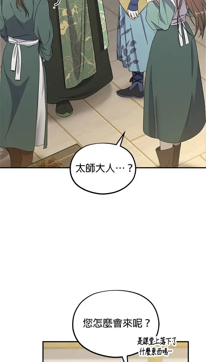 第32话 第61页