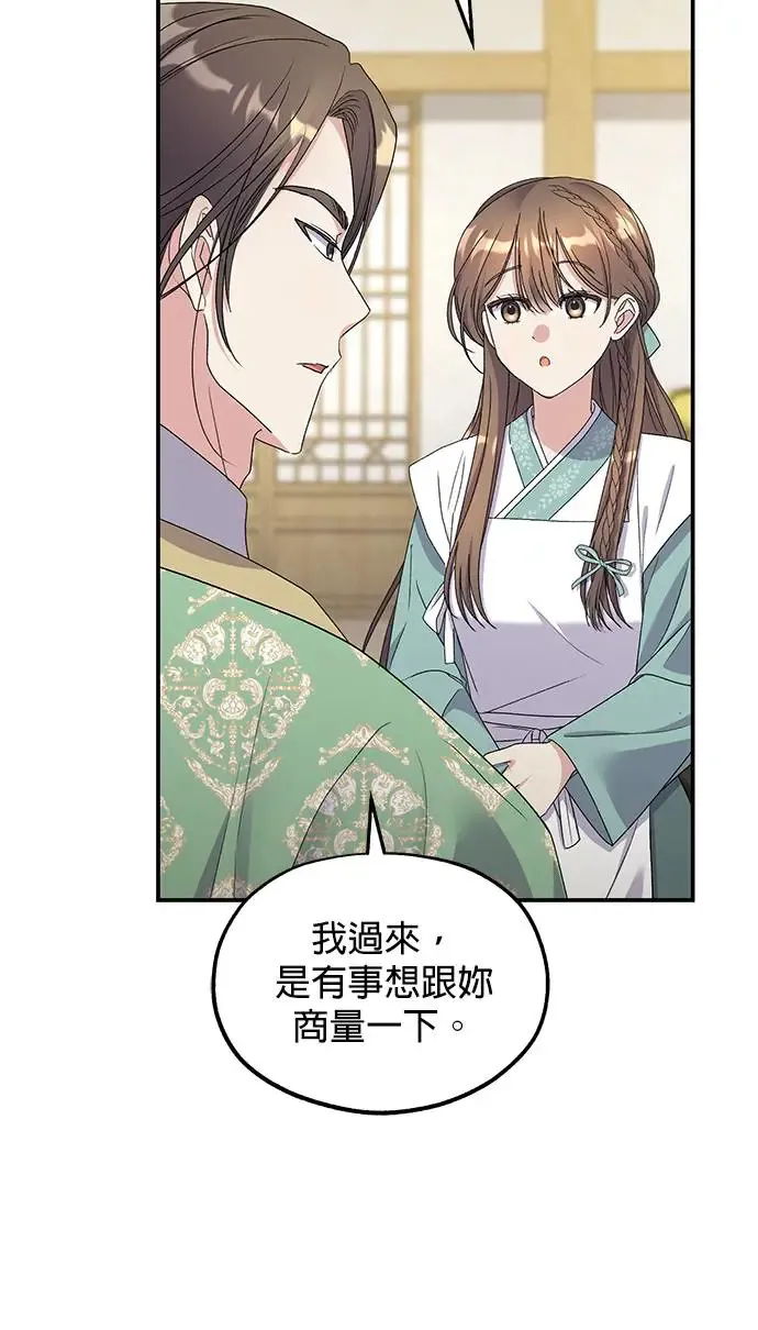 第32话 第62页