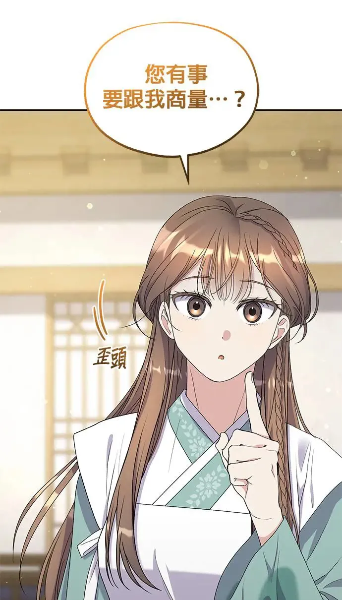 第32话 第63页