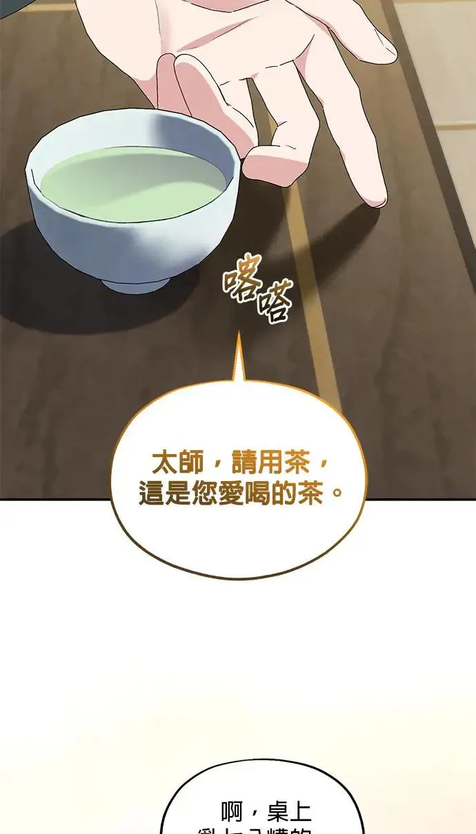 第32话 第65页