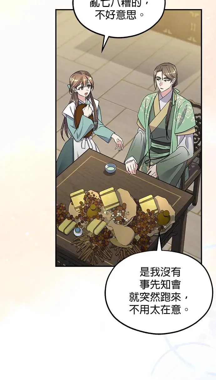 第32话 第66页