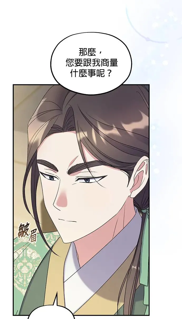 第32话 第67页