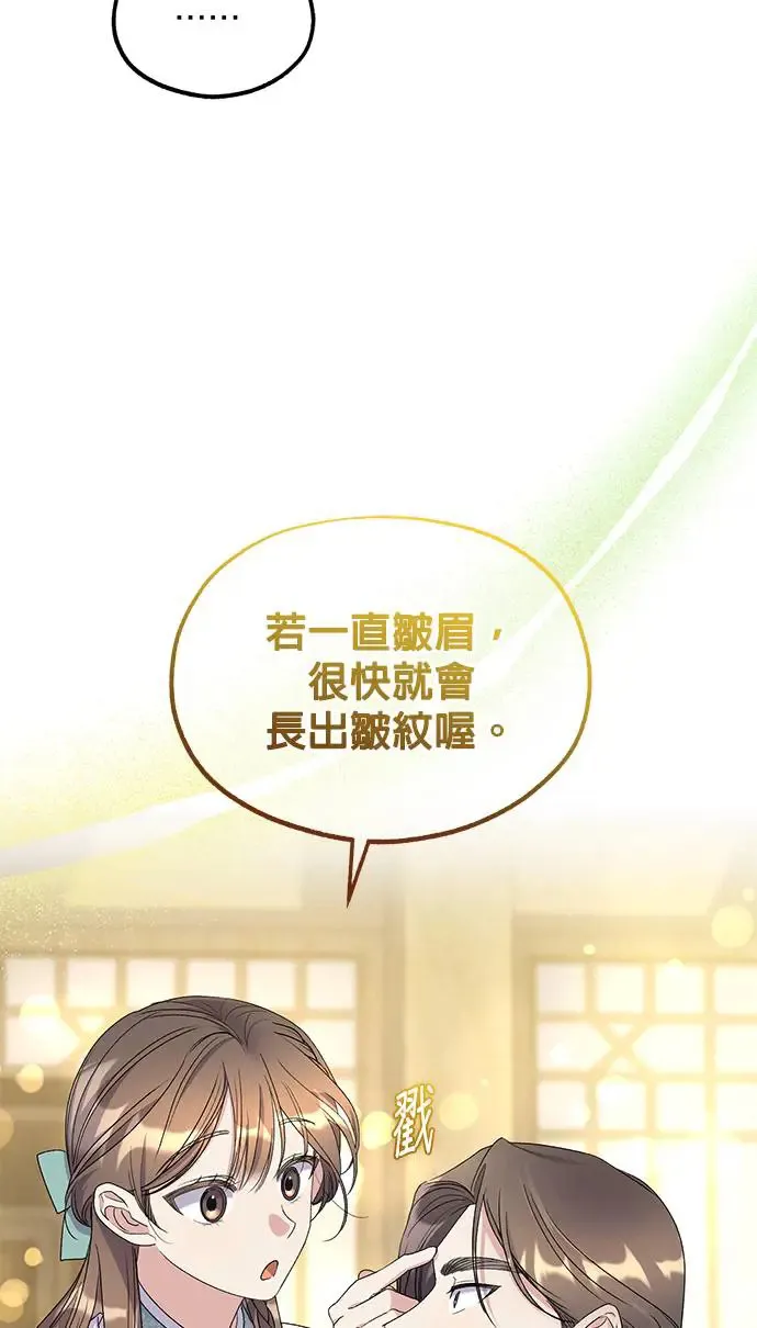 第32话 第68页