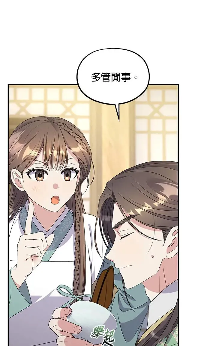 第32话 第70页
