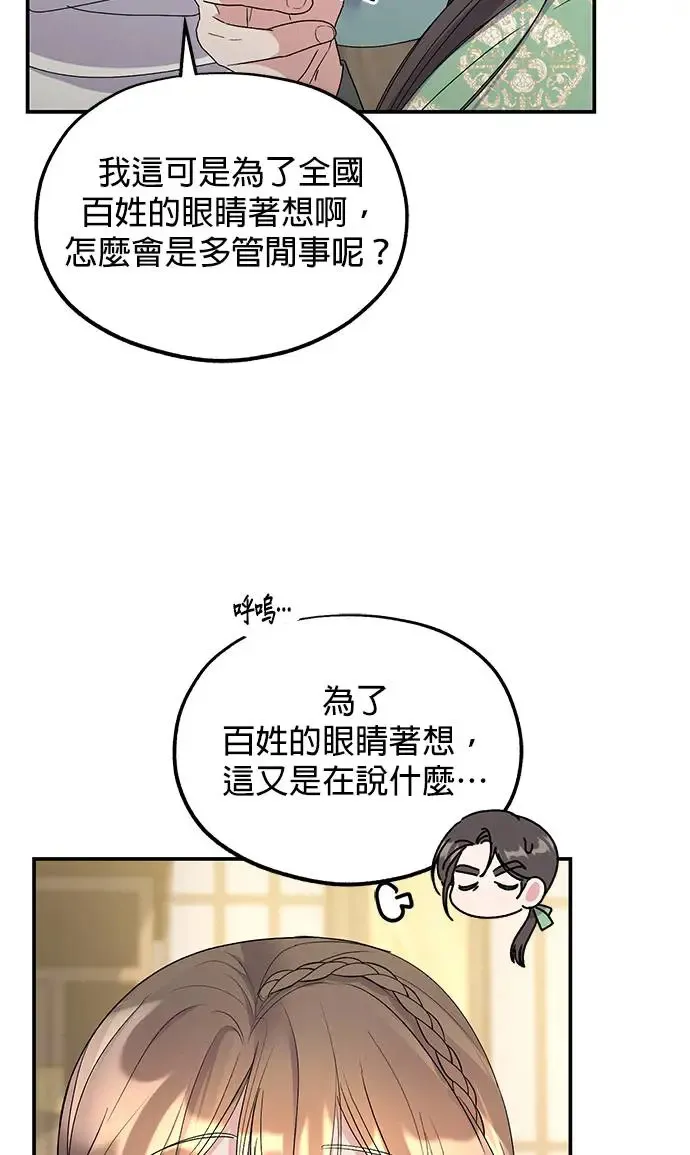 第32话 第71页
