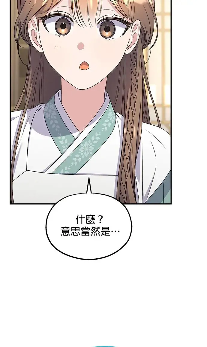 第32话 第72页