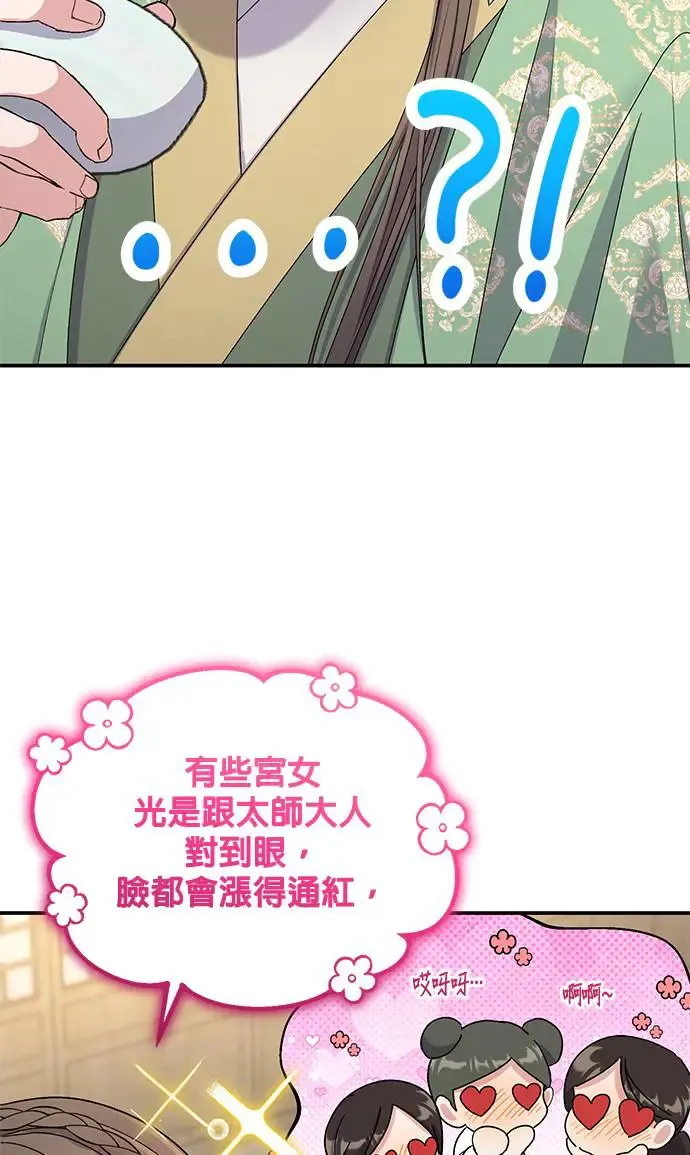 第32话 第74页