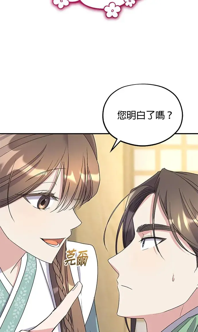 第32话 第76页