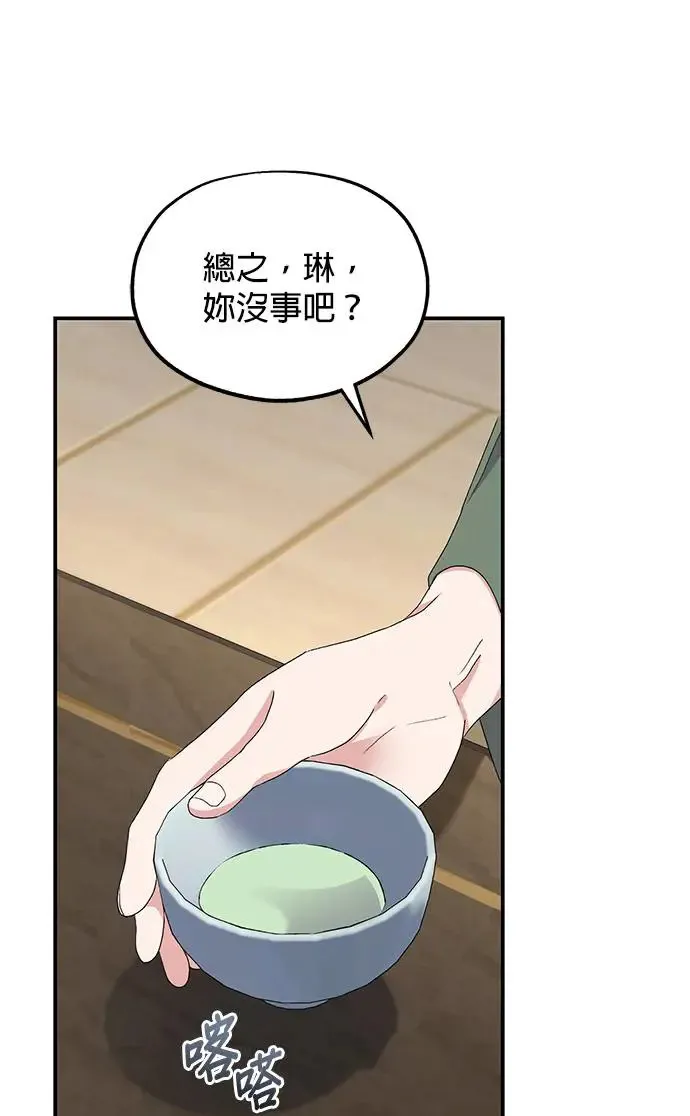 第32话 第81页