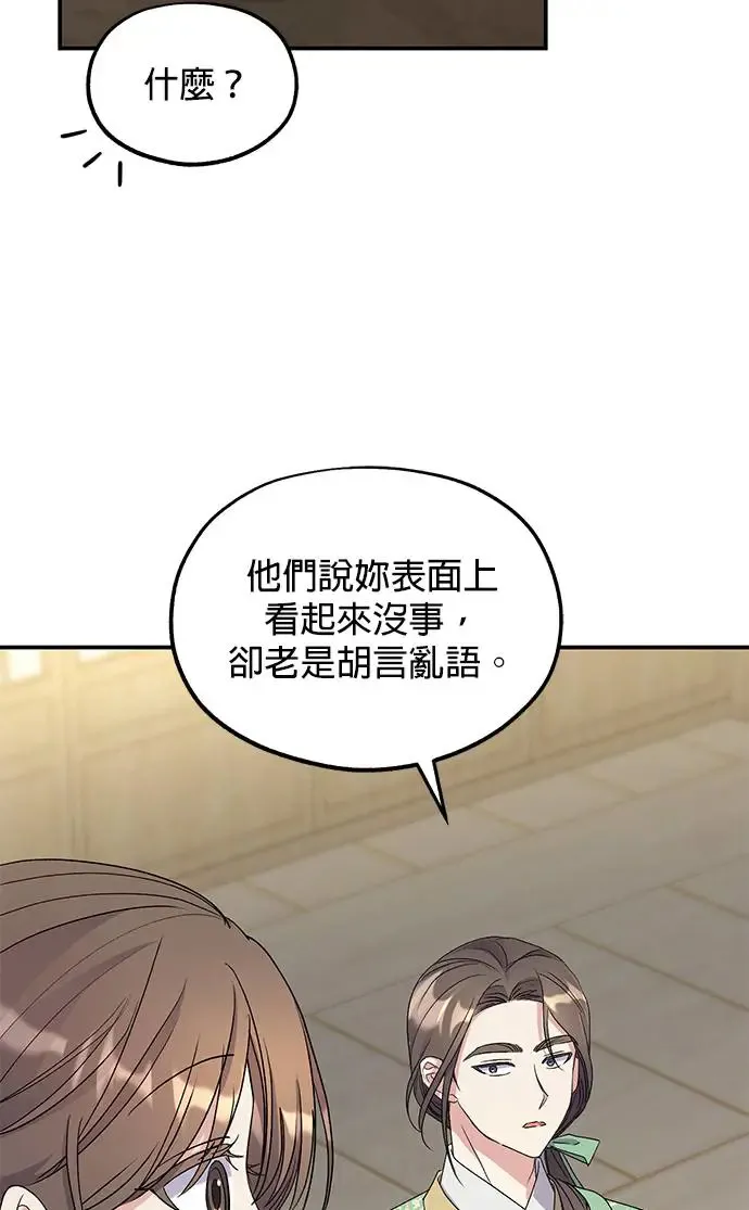 第32话 第82页