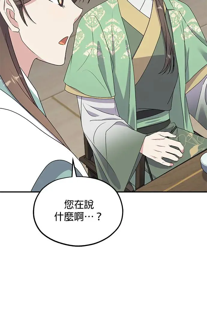 第32话 第83页