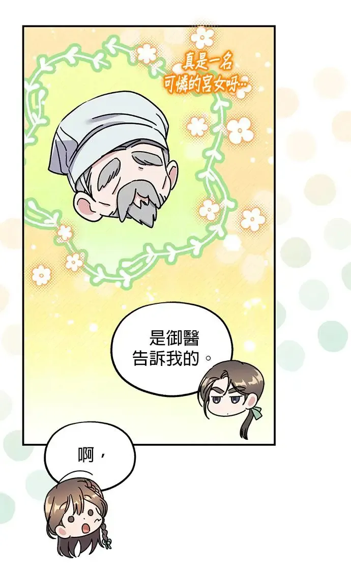 第32话 第84页