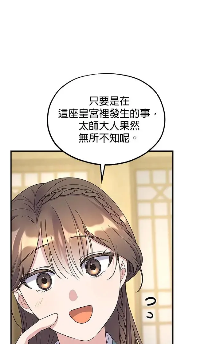 第32话 第85页