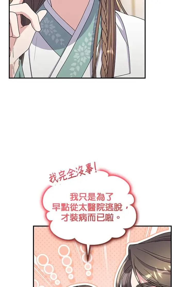 第32话 第86页