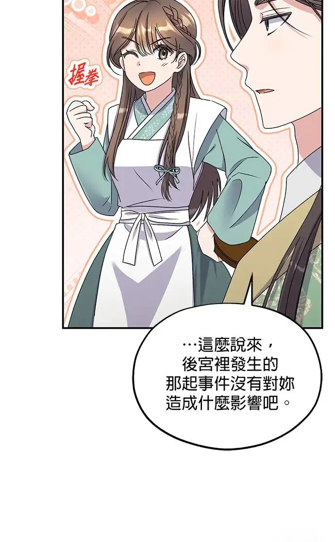 第32话 第87页