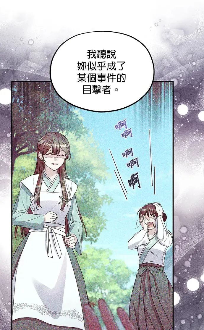 第32话 第88页