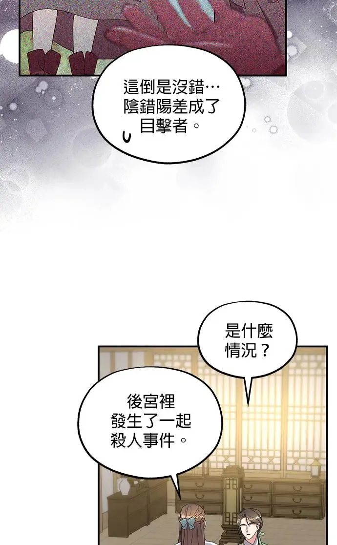第32话 第89页