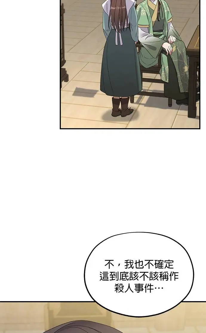 第32话 第90页