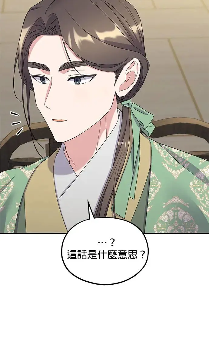 第32话 第91页
