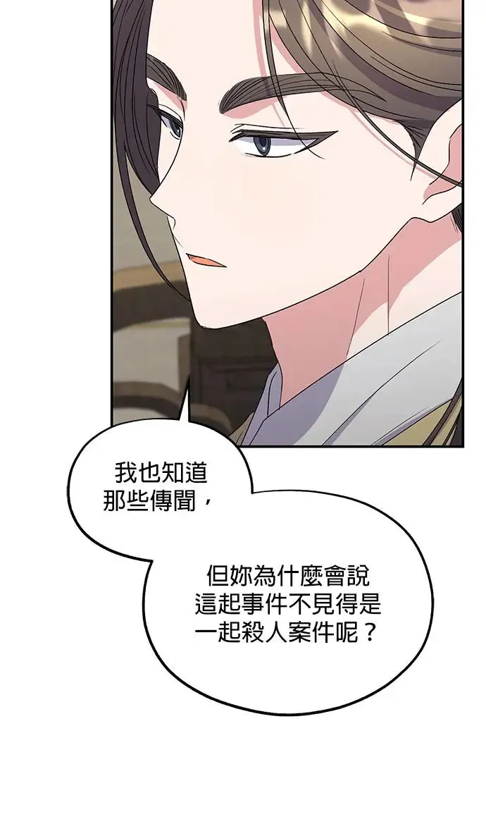 第32话 第94页