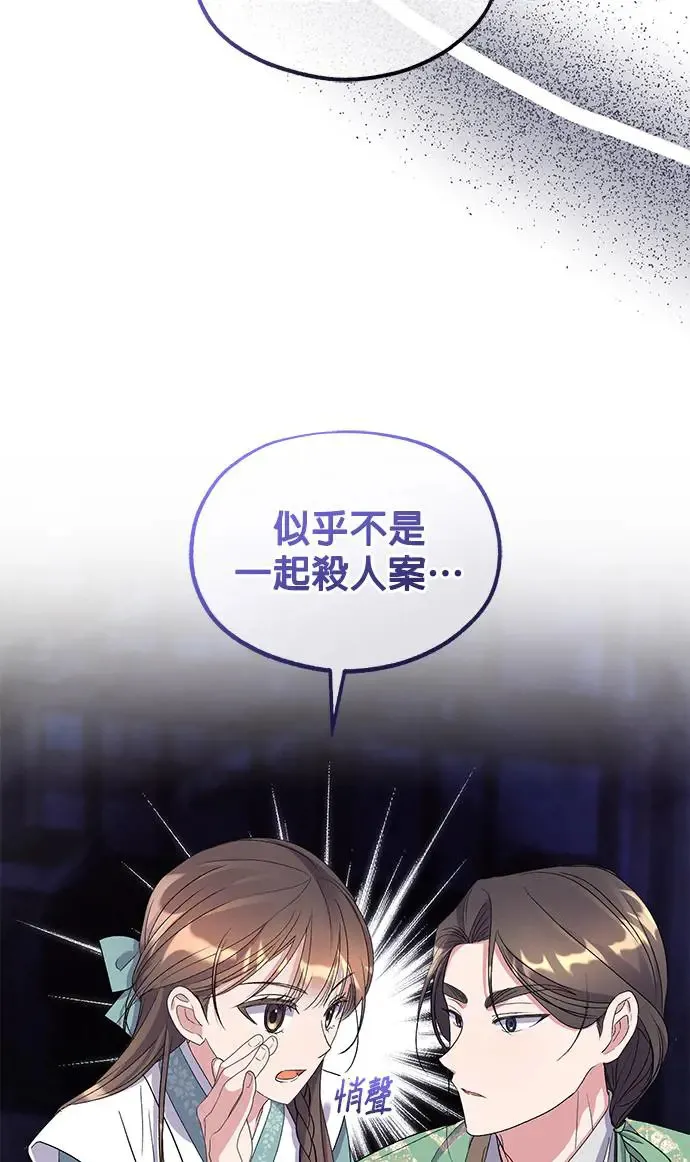 第32话 第96页