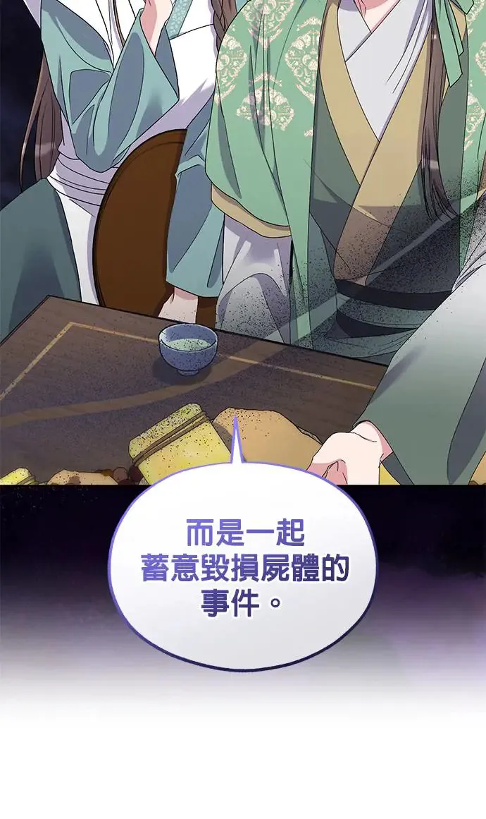 第32话 第97页