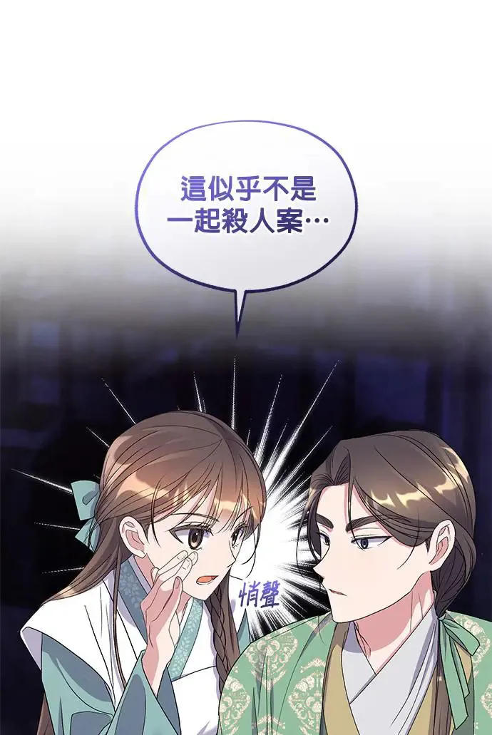 第33话 第2页