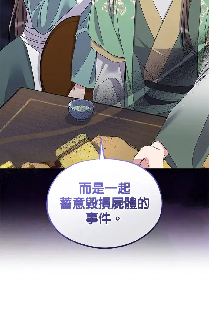 第33话 第3页