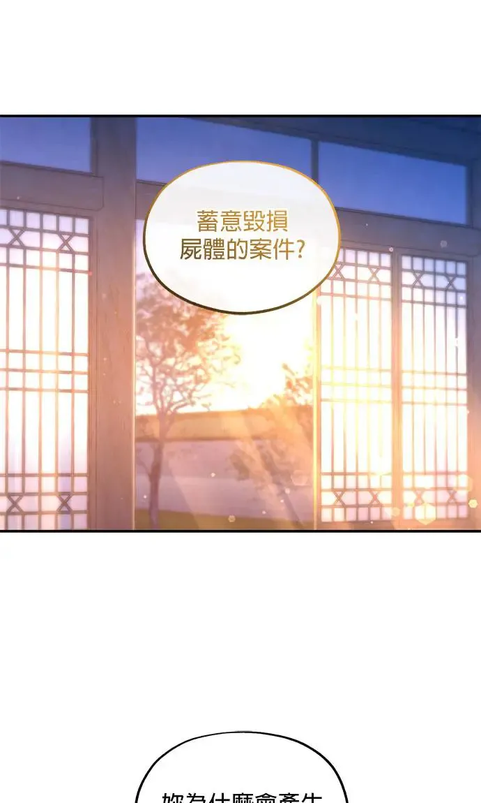 第33话 第6页