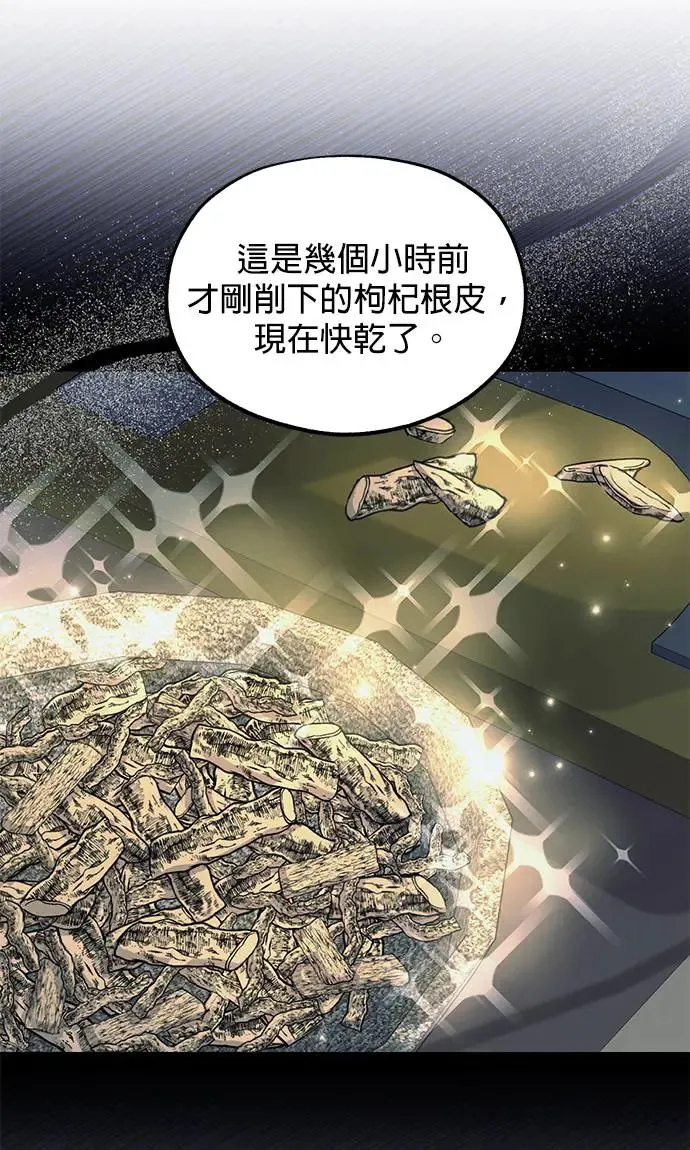 第33话 第8页