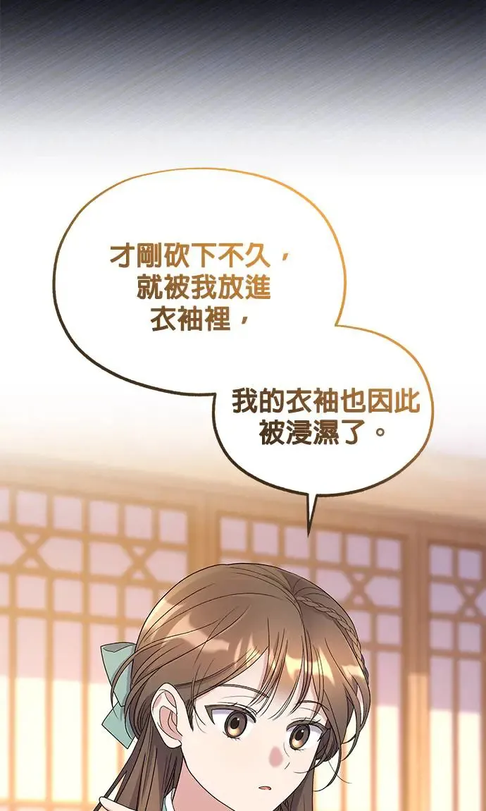 第33话 第9页