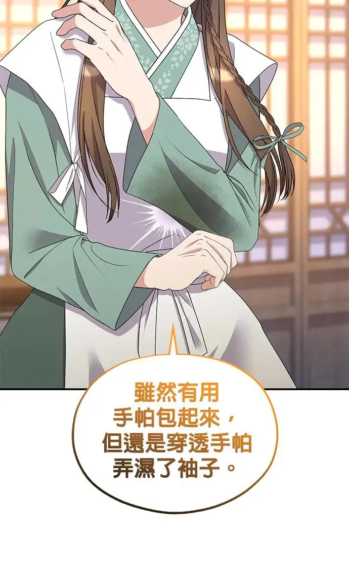 第33话 第10页