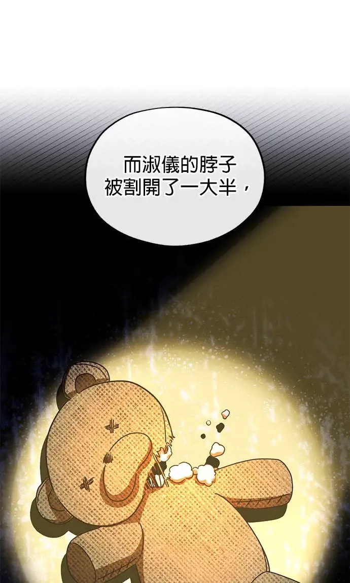 第33话 第11页
