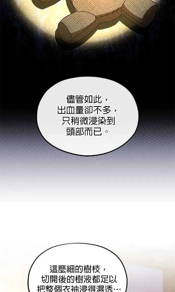 第33话 第12页