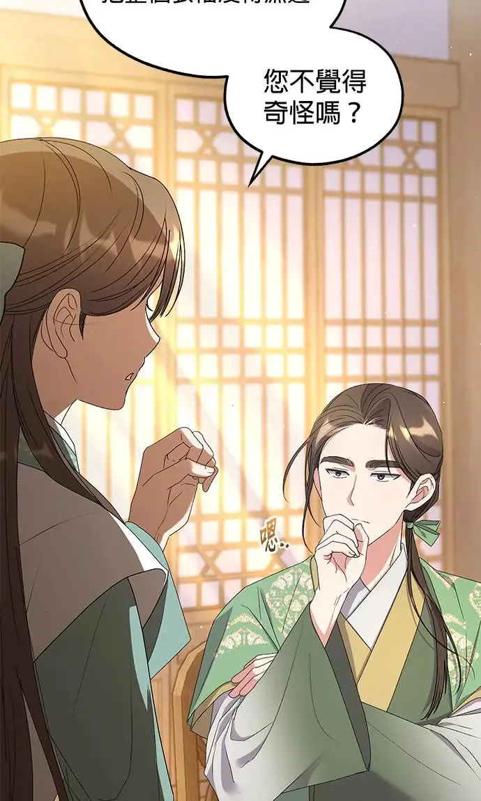 第33话 第13页