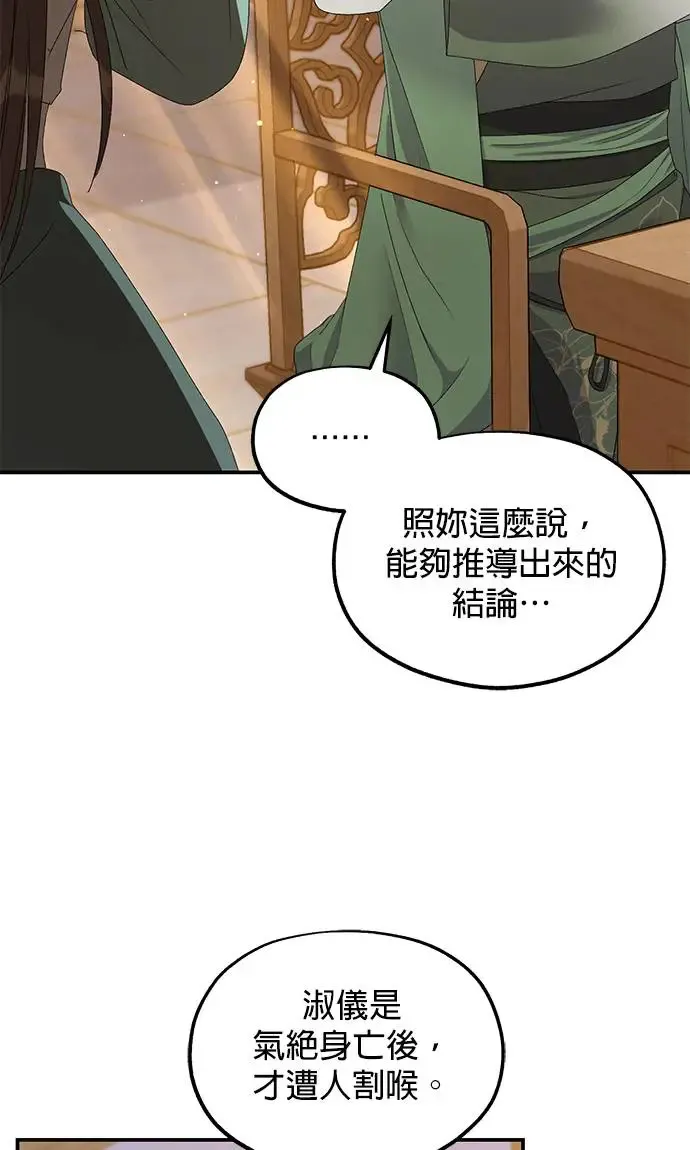 第33话 第14页