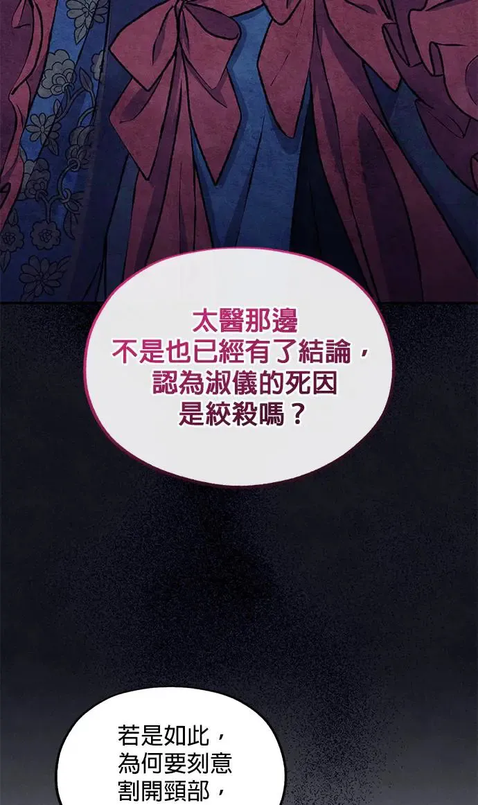 第33话 第21页
