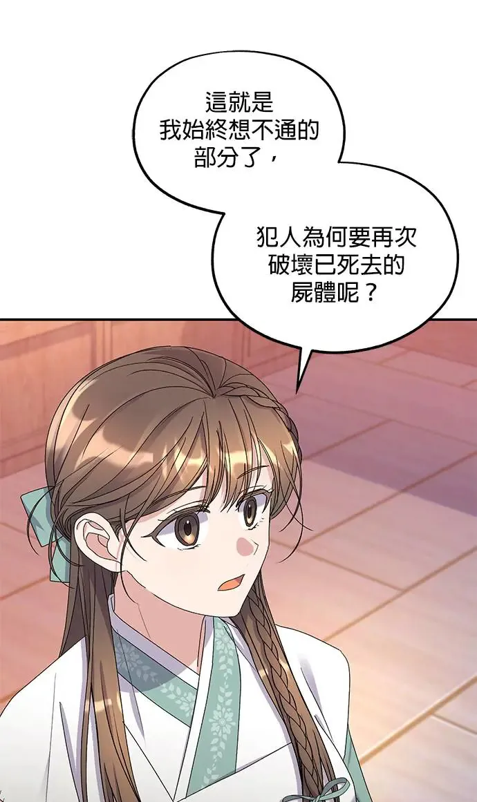 第33话 第23页