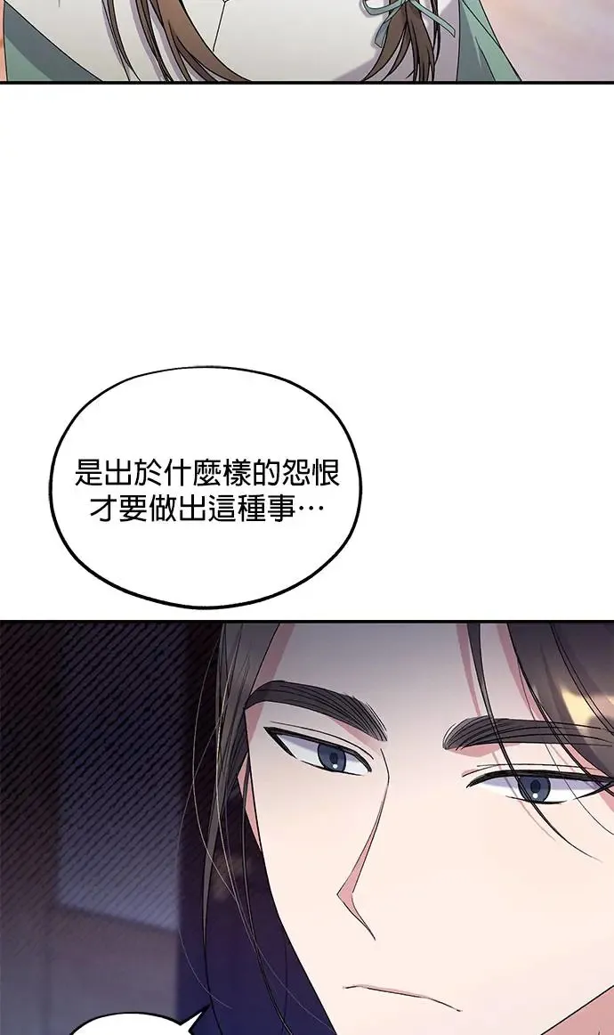 第33话 第24页